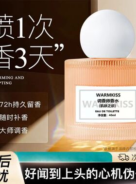 小鱼海棠推荐纯欲肌肤之欲正品女士之欲持久淡香留香小众高级调香