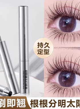 小鱼海棠钢管睫毛膏防水持久纤长卷翘不晕染打底定型浓密根根分明