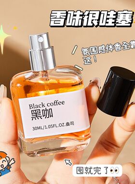 【小鱼海棠推荐】无人区玫瑰香水女士持久留香黑鸦片学生清新淡香