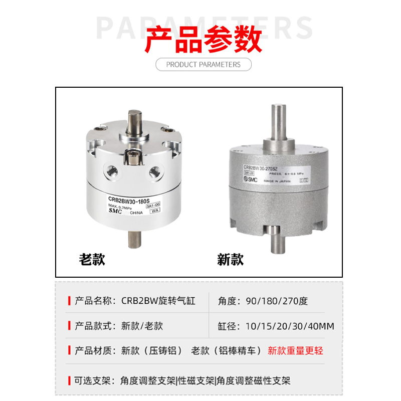 CDRB2BW叶片式旋转气缸CRB2BW10/15/20/30/40-90度180度可调-270S-图0