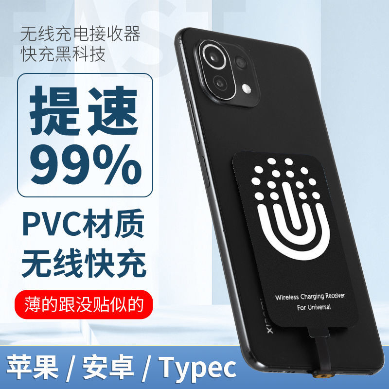 磁吸双充两用10W快充有线无线充电接收器贴片适用华为TYPE-C卡贴-图1