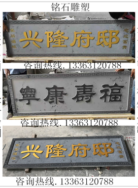 汉白玉石材门牌匾天然石雕对联