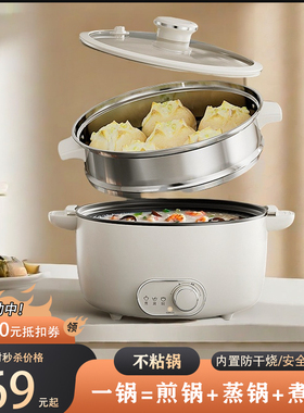 智能电煮锅【预约定时自动保温】