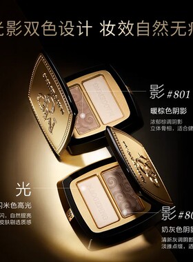 毛戈平光影塑颜立体鼻影粉阴影