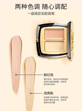 现货速发！毛戈平 无瑕双色遮瑕膏3g遮黑眼圈泪沟痘印肤色调和R