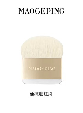 毛戈平三角海绵打底海绵皮海绵粉扑化妆刷粉底刷腮红刷美妆工具R