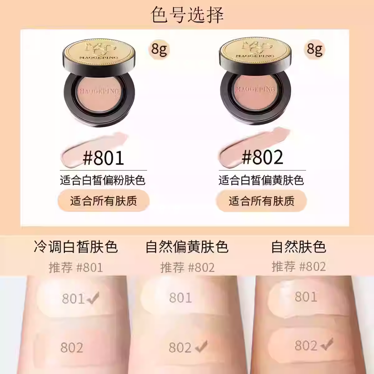 MAOGEPING/ 毛戈平 奢华鱼子酱气垫粉底液防晒遮瑕粉霜持久持妆R,淘宝优惠券,粉丝福利购,淘宝优惠卷