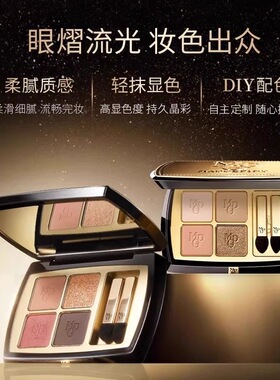 毛戈平塑形晶彩四色眼影盘