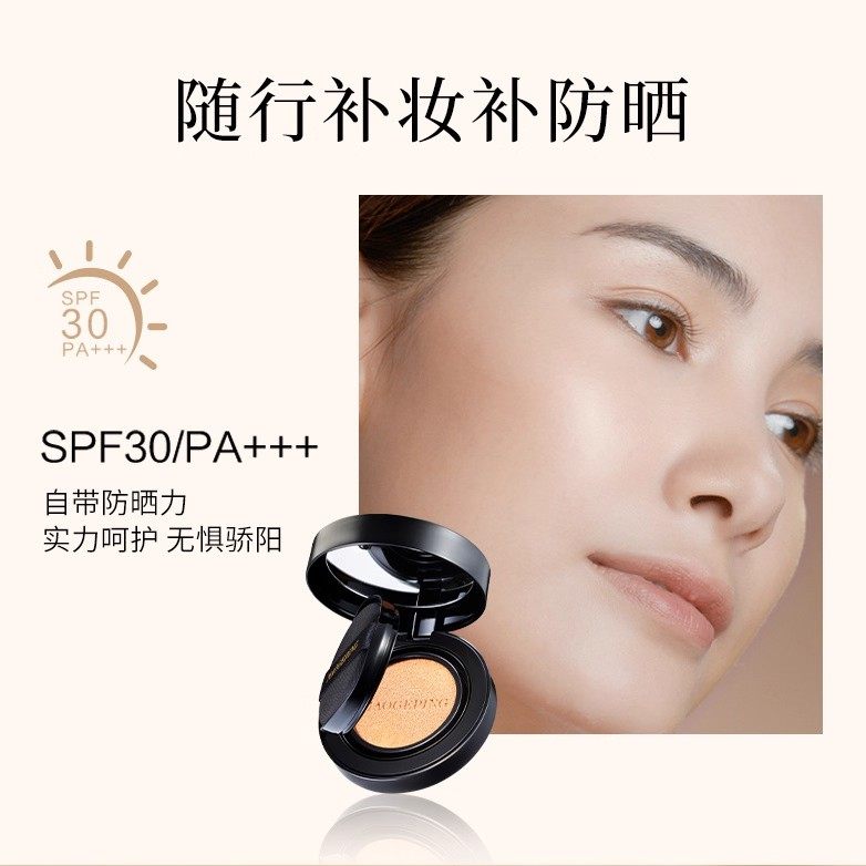 ë��ƽMAOGEPING BEAUTY�ݻ������������۵�Һ801SPF30/PA+++J 98Ԫ(����ȯ)