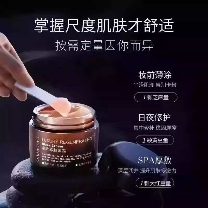 毛戈平黑霜奢华养肤黑霜保湿补水滋养夜用修复嘭弹面霜妆前霜R,淘宝优惠券,粉丝福利购,淘宝优惠卷