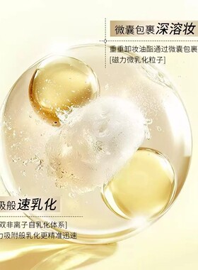 毛戈平净悦润肌卸妆膏温和保湿