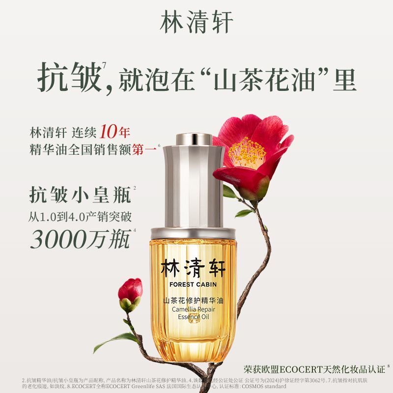 ������ ɽ�軨�޻�������4.0 ������΢�龫��ˮ ���� R