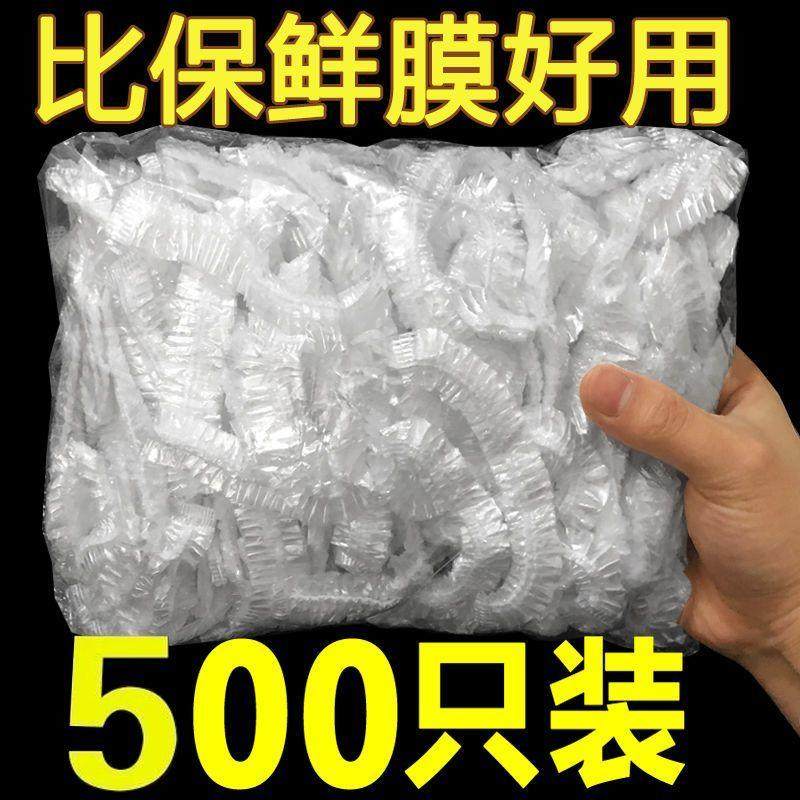 食品级保鲜膜套罩加厚PE家用一次性冰箱剩菜碗盖保鲜盖帽万能碗罩,淘宝优惠券,粉丝福利购,淘宝优惠卷