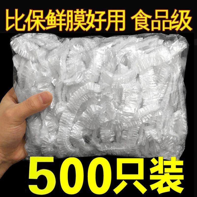 食品级保鲜膜套罩加厚PE家用一次性冰箱剩菜碗盖保鲜盖帽万能碗罩,淘宝优惠券,粉丝福利购,淘宝优惠卷