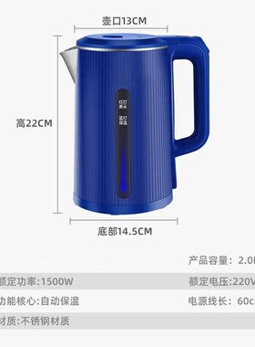 长虹电热水壶不锈钢家用电水壶自动断电保温开水壶烧水器快速煮水
