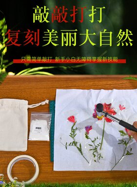 植物拓染成品布片手工拓印diy布料ins风小清新棉麻拼布装饰纯棉