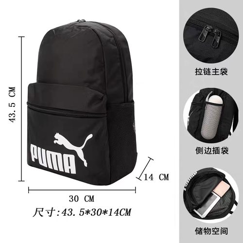 Puma彪马双肩包男包女包新款大容量书包背包运动包079943/075487 - 图1