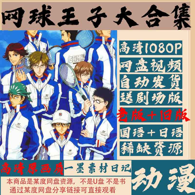 网球王子发 新人首单立减十元 22年5月 淘宝海外