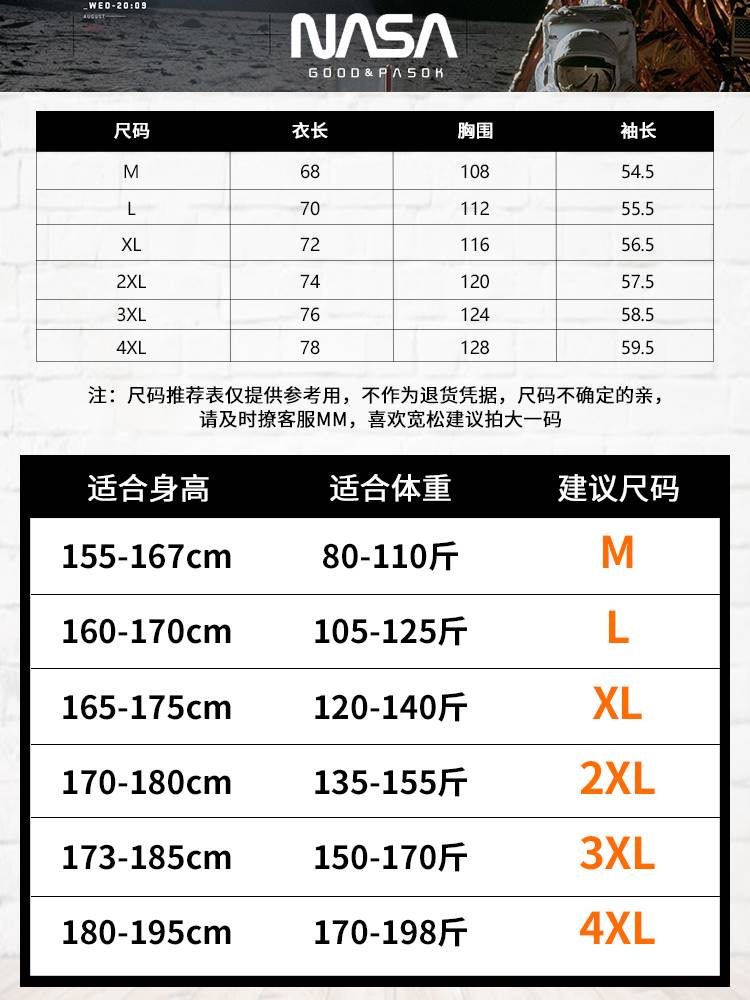 NASA秋季外套男士薄款卫衣冬季新款开衫夹克青少年学生加绒上衣服