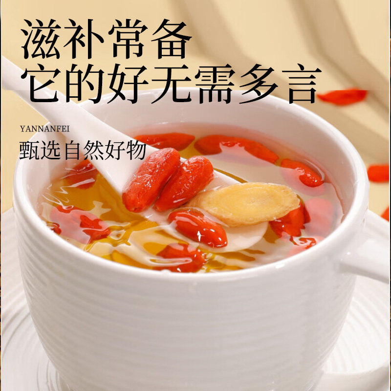 正品宁夏中宁红枸杞正宗级大颗粒农家即食泡水养生茶无硫野生杞子,淘宝优惠券,粉丝福利购,淘宝优惠卷