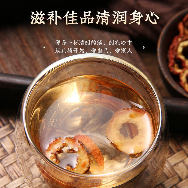 山东山楂干片果干泡茶泡水500g非特级纯正天然无核果粒茶新鲜散装