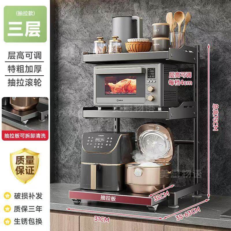 美厨物语抽拉式微波炉置物架多功能厨房台面电饭煲烤箱架子收纳架,淘宝优惠券,粉丝福利购,淘宝优惠卷