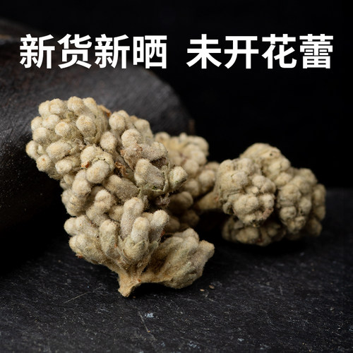 寻百草中草药材四川密蒙花中药材蜜蒙花迷蒙花染饭花黄饭花500g克 - 图0