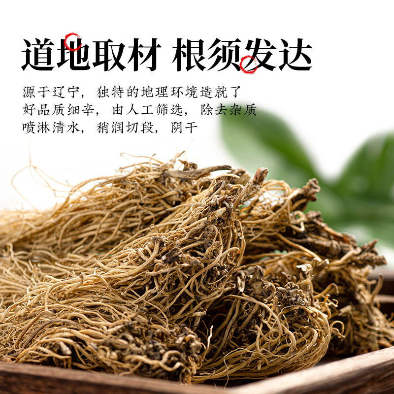 寻百草中药材细辛北细辛中药东北辽细辛粉细辛中药粉250g非同仁堂