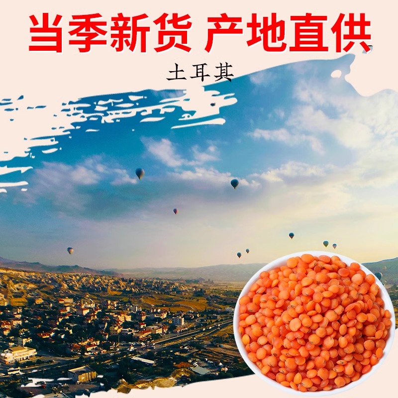 Selection of Red Lentil Farmhouse Grains