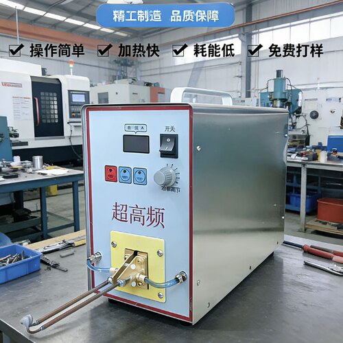 镇江铭赫电加热器一体式超高频加热机工厂直销现货 - 图3