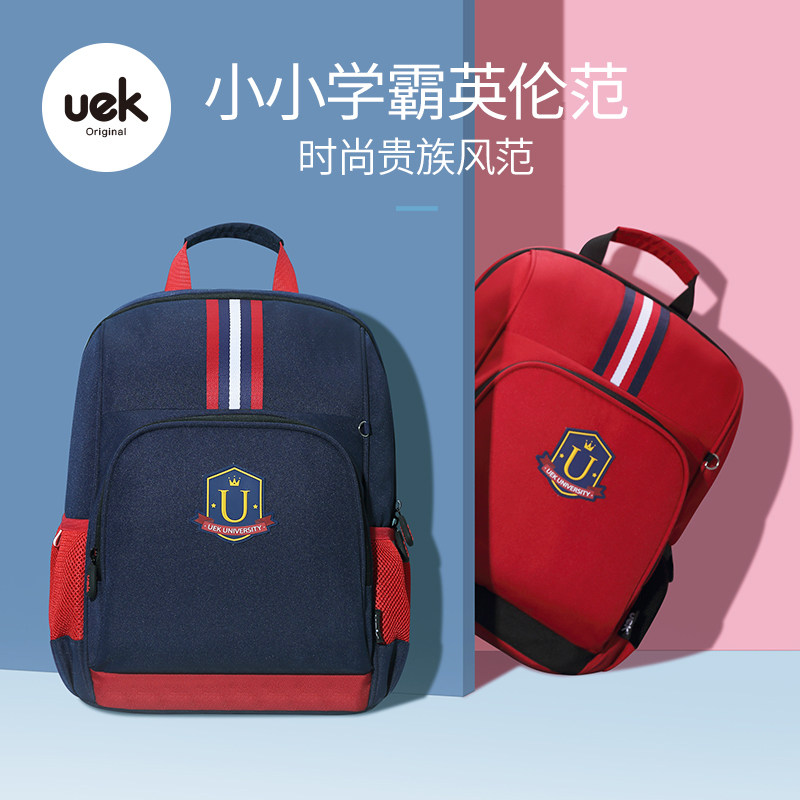 uek小学生男童一二三六年级双肩包 uek书包