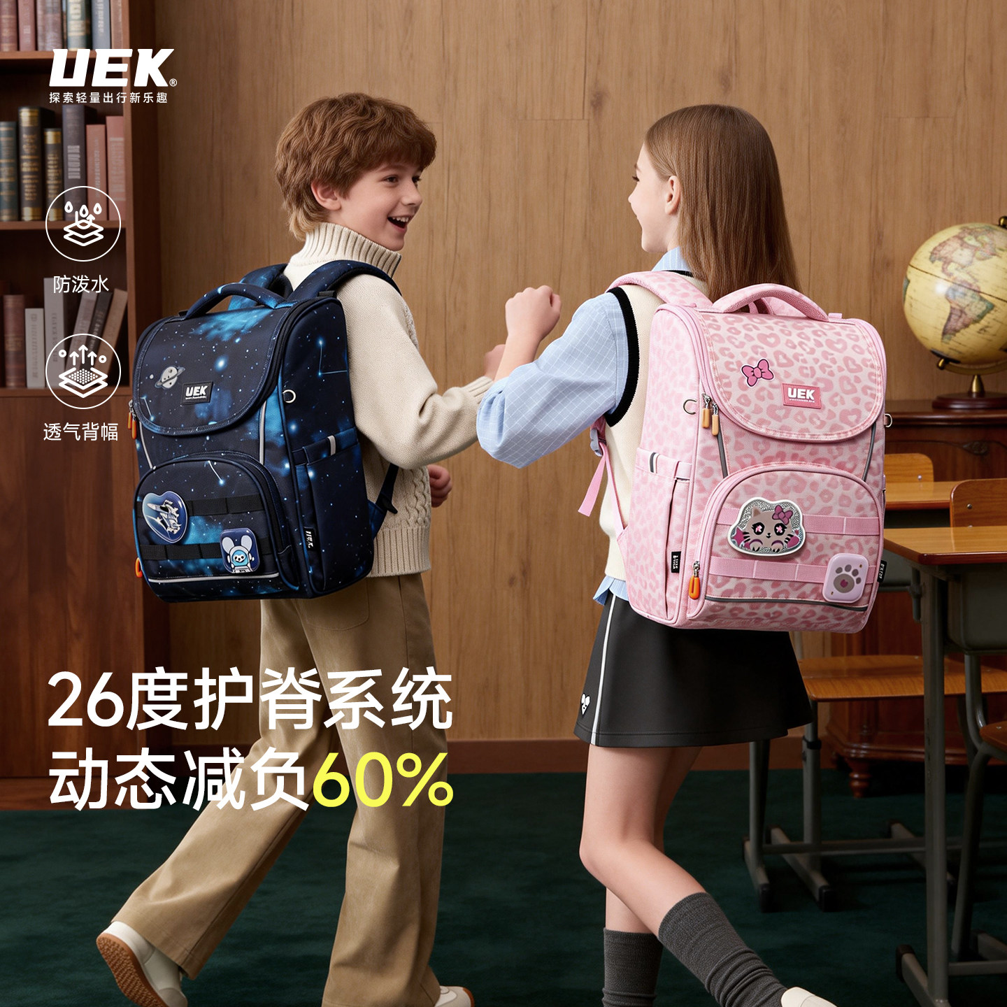 uek书包男女小学生1-3-4一二三年级护脊超轻减负儿童背包生日礼物