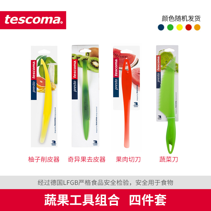 捷克/tescoma切西瓜猕猴桃水果神器切橙子蔬果工具4件套-图3