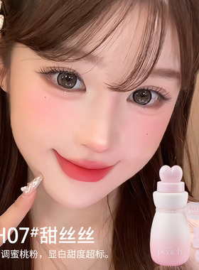 HOLD LIVE心愿魔法哑光镜面唇釉小奶瓶唇釉裸色口红低饱和唇颊女