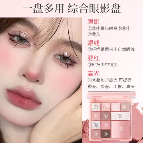 HOLD LIVE巴黎花园眼影盘 奶茶大地色小众花瓣哑光棉花糖兔兔眼影 - 图2