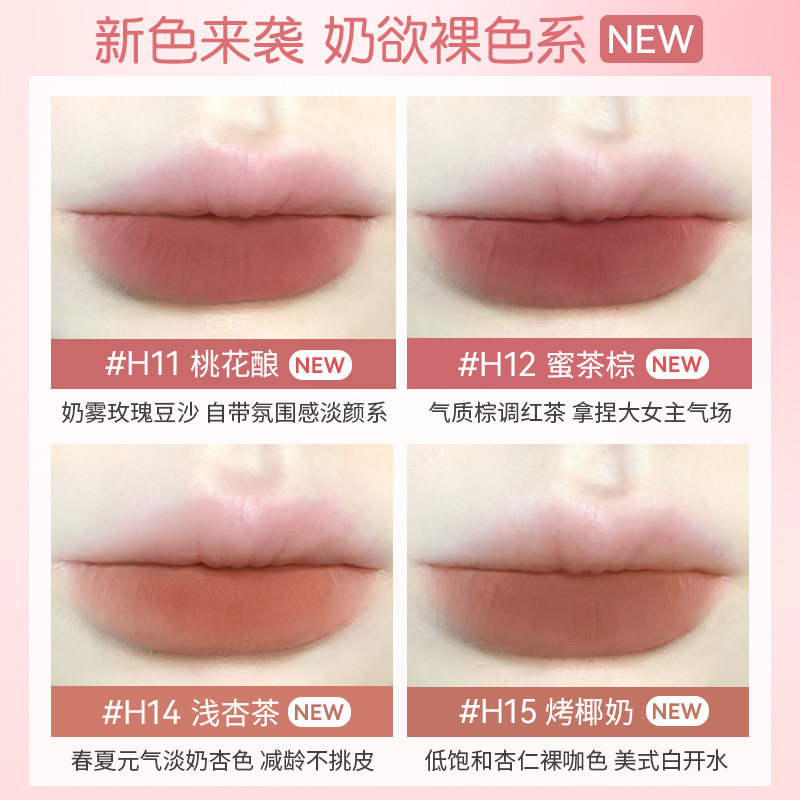 HOLD LIVE小粉冻唇釉雾面哑光口红秋冬粉色唇泥显白学生不易沾杯,淘宝优惠券,粉丝福利购,淘宝优惠卷