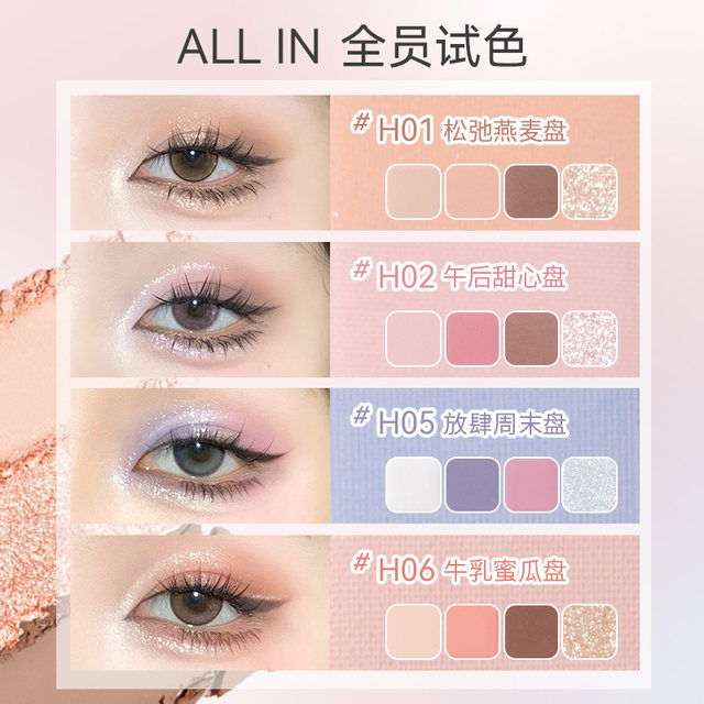 HOLD LIVE grid grid 16 -color eye shadow plate powder brown honey melon new color eye shadow matte pearl glitter blush autumn and winter