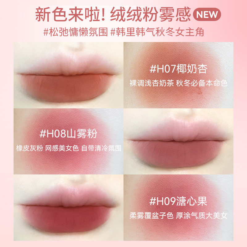 HOLD LIVE小粉冻唇釉雾面哑光口红秋冬粉色唇泥显白学生不易沾杯,淘宝优惠券,粉丝福利购,淘宝优惠卷