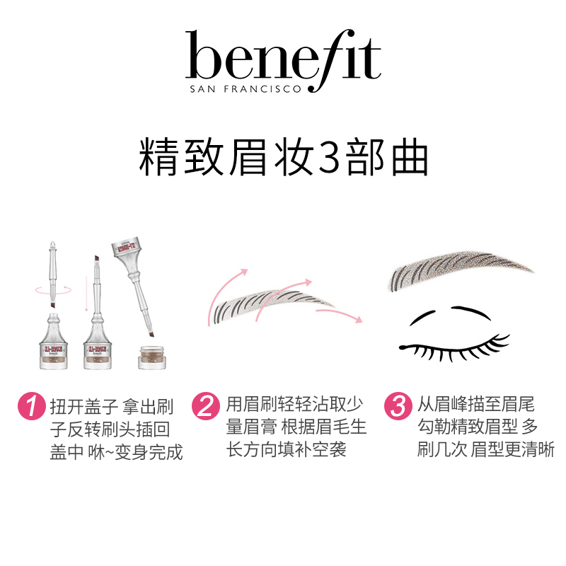 贝玲妃立体染眉膏防水防汗不脱色 热品库 性价比省钱购 贝玲妃立体染眉膏防水防汗不脱色 热品库 性价比省钱购