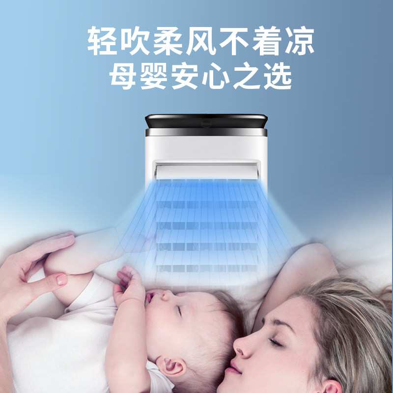  南极人沐旭空调扇