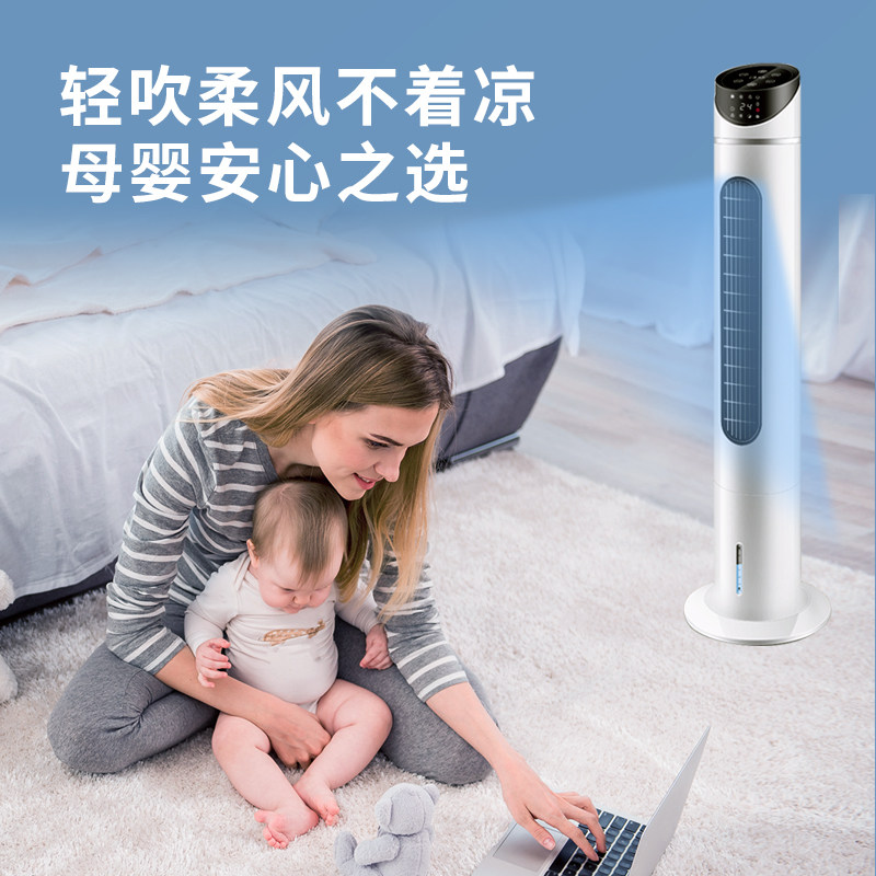  南极人沐旭空调扇