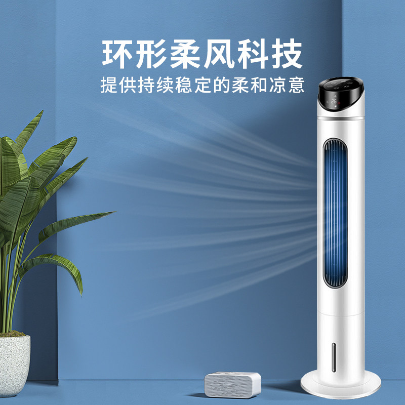 南极人沐旭空调扇