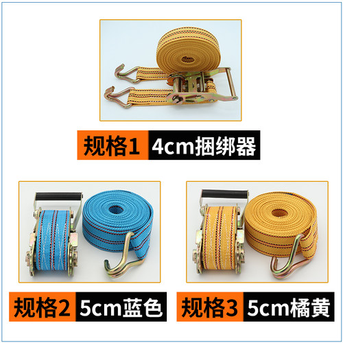 货物捆绑带 拉紧器 4cm5cm紧固定收紧绳子绷带货车集装箱打包绑带 - 图0