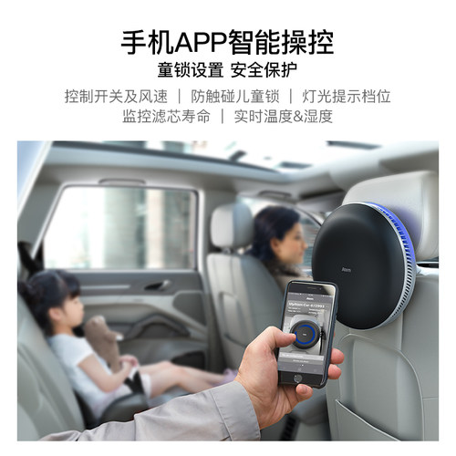 IQAir车载空气净化器除甲醛除异味汽车新车内除烟味 瑞士Atem Car - 图1