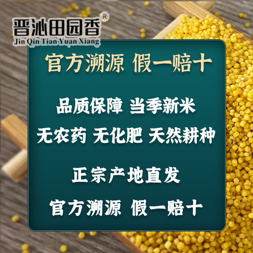 沁州黄小米杂粮新米2kg独立保鲜山西小米粥五谷杂粮小黄米 - 图2