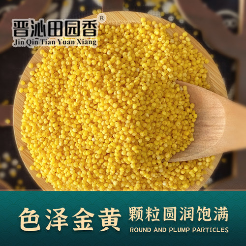 沁州黄小米杂粮新米2kg独立保鲜山西小米粥五谷杂粮小黄米 - 图0