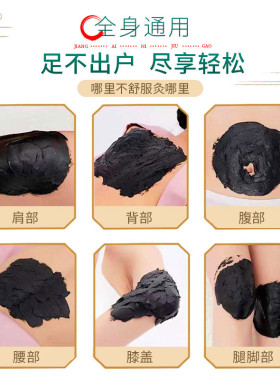 华林酸碱平DDS草本膏泥疗膏泥灸