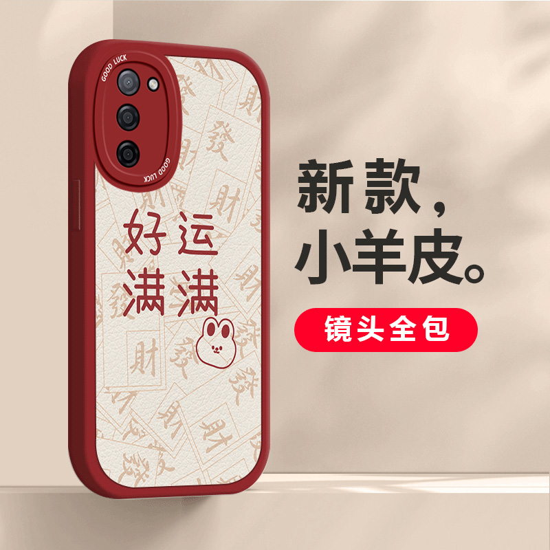 适用于OPPOA55手机壳个性创意平安喜乐喜庆中国风OPPOA55S液态硅胶保护套镜头全包防摔网红简约新款小羊皮 - 图2