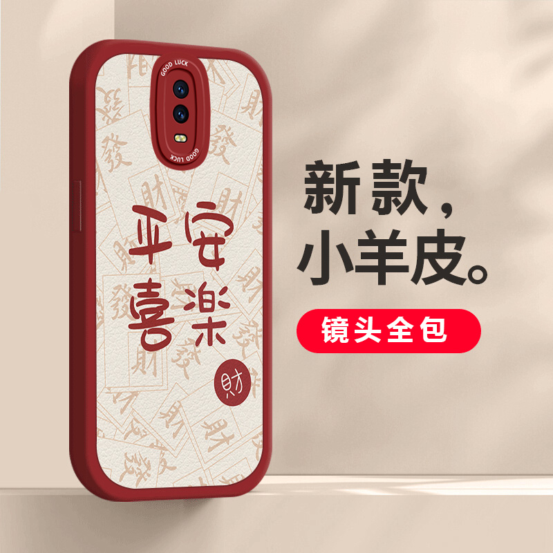 适用于OPPOR17手机壳中国风个性创意OPPOPBEM00新款小羊皮硅胶保护套镜头全包防摔 - 图1