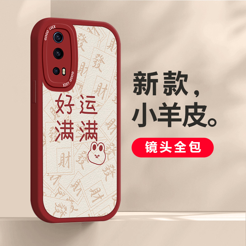 适用于vivoiQOOZ3手机壳新款小羊皮个性创意中国风vivoV2073A网红新年款喜庆可爱镜头全包防摔硅胶保护套-图2